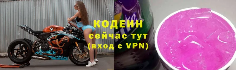 как найти закладки  Новочебоксарск  Codein Purple Drank 