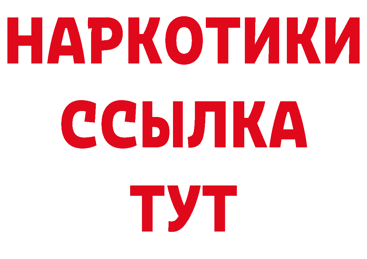 Дистиллят ТГК жижа вход нарко площадка кракен Новочебоксарск